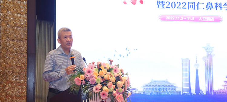 轻点艹我的逼啊中国医疗保健国际交流促进会过敏医学分会2022年会成功召开